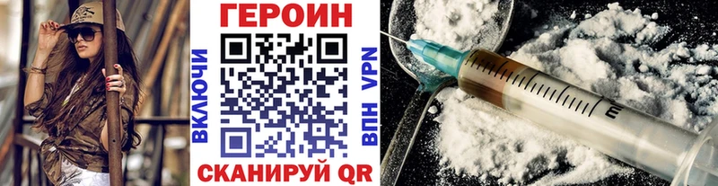 ГЕРОИН VHQ  купить наркоту  Рузаевка 