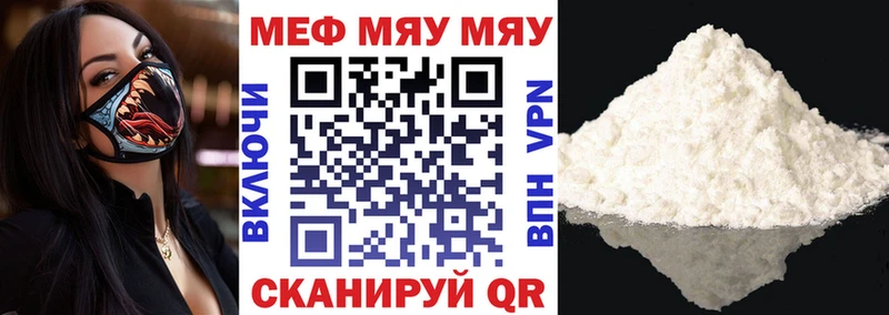 МЕФ mephedrone Рузаевка