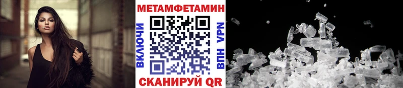Метамфетамин мет  Рузаевка 